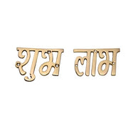 Esplanade Brass Shubh Labh Sign Wall Hanging, Smooth Metal Finish Door Décor for Diwali, Weddings & Inaugurations, Housewarming Gift