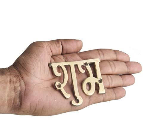 Esplanade Brass Shubh Labh Sign Wall Hanging, Smooth Metal Finish Door Décor for Diwali, Weddings & Inaugurations, Housewarming Gift