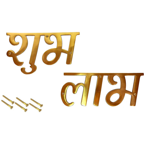 eSplanade Brass Shubh Labh Design for Door/Wall - Shubh Labh for Diwali/Festival