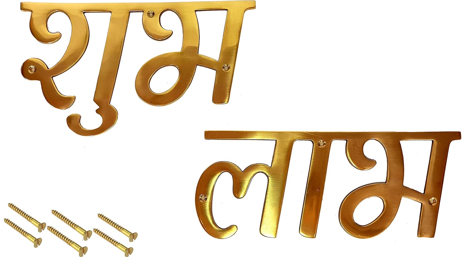Esplanade Brass Shubh Labh Sign Wall Hanging, Smooth Metal Finish Door Décor for Diwali, Weddings & Inaugurations, Housewarming Gift