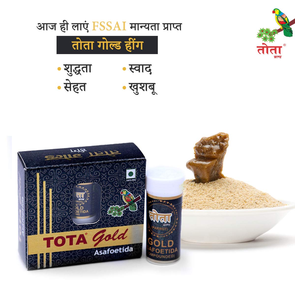 Tota Gold 100% Pure Hing Crystals - 14gm | Gluten Free Inguva Powder - Tazaki Asafoetida Whole - Combo Pack of 2 (हींग) Heeng Pure