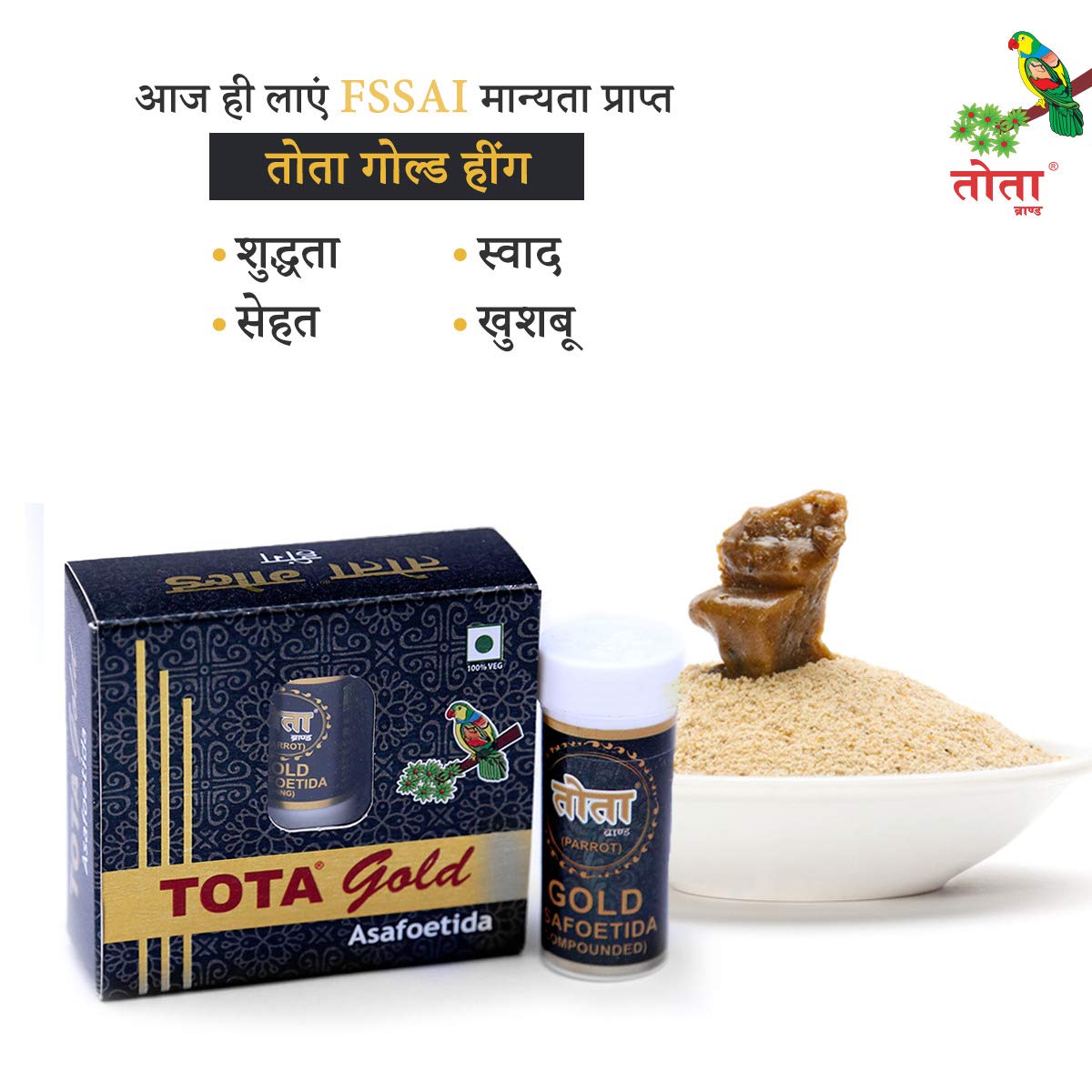 Tota Gold 100% Pure Hing Crystals - 14gm | Gluten Free Inguva Powder - Tazaki Asfotedia Whole - Combo Pack of 2 (????) Heeng Pure