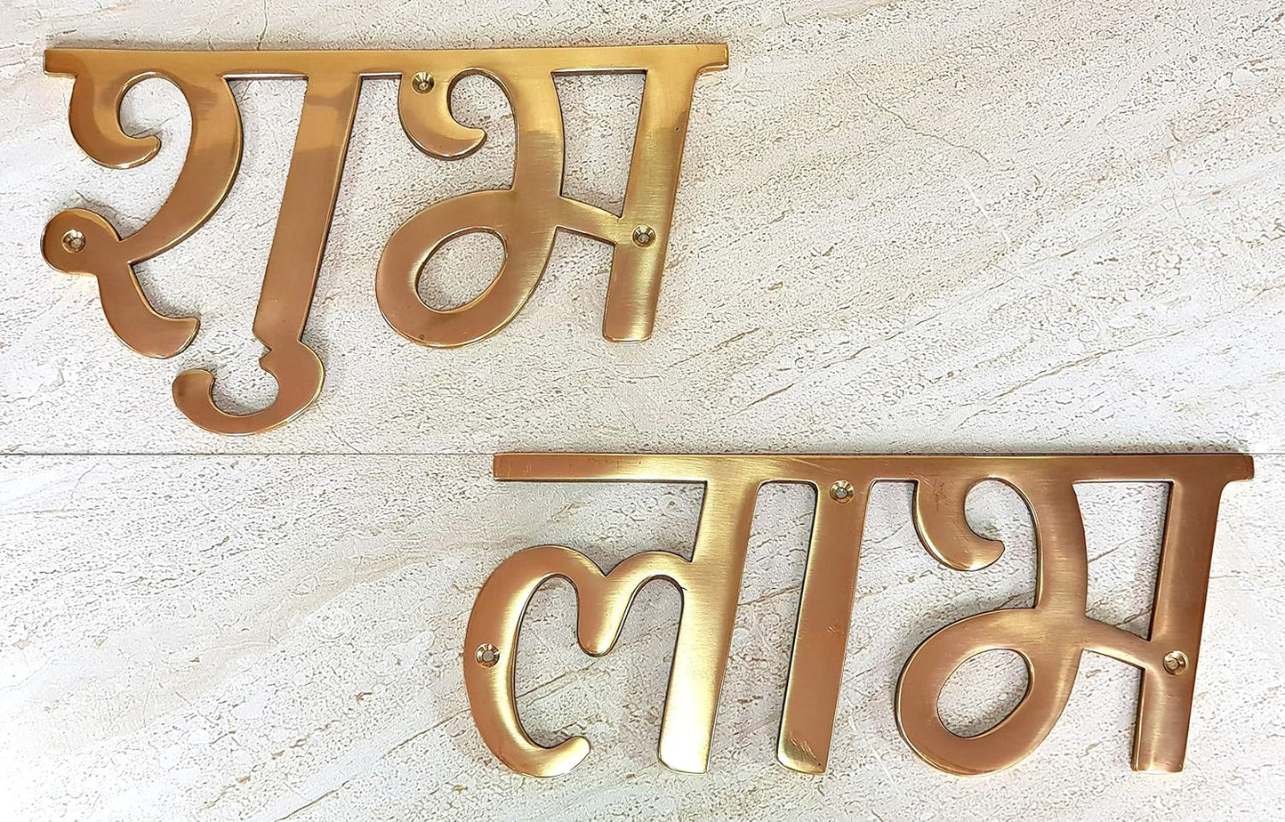 eSplanade Brass Shubh Labh Design for Door/Wall - Shubh Labh for Diwali/Festival