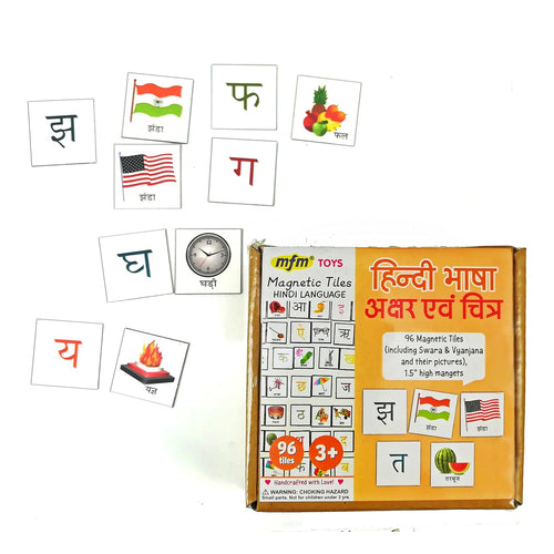 mfm toys hindi alphabets & pictures magnetic tiles for classroom/home | 96 magnetic tiles | (does not include magnetic board)- Multi color