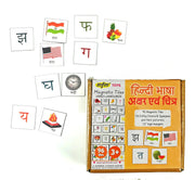 mfm toys hindi alphabets & pictures magnetic tiles for classroom/home | 96 magnetic tiles | (does not include magnetic board)- Multi color